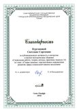 Статья о заволжской практике в научно-методическом сборнике Санкт-Петербурга