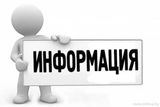 Информационная справка о вебинаре на тему: «ТС ПИоТ: порядок подключения, принцип работы и опыт использования»