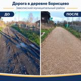 Ремонт участка автомобильной дороги в деревне Борисцево завершён!