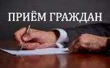 Прокурор Ивановской области проведет личный прием в Заволжске