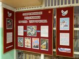 СОВРЕМЕННЫЕ ХУДОЖНИКИ ПРОТИВ ТЕРРОРИЗМА